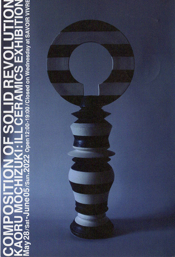 ILL CERAMICS | COMPOSITION OF SOLID REVOLUTION