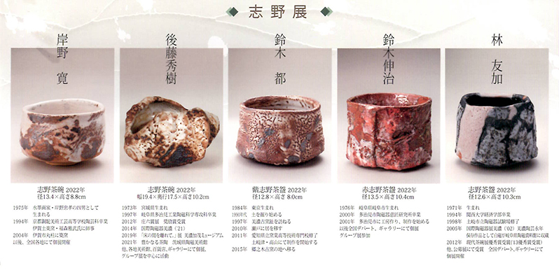 本と器と六識珈琲店