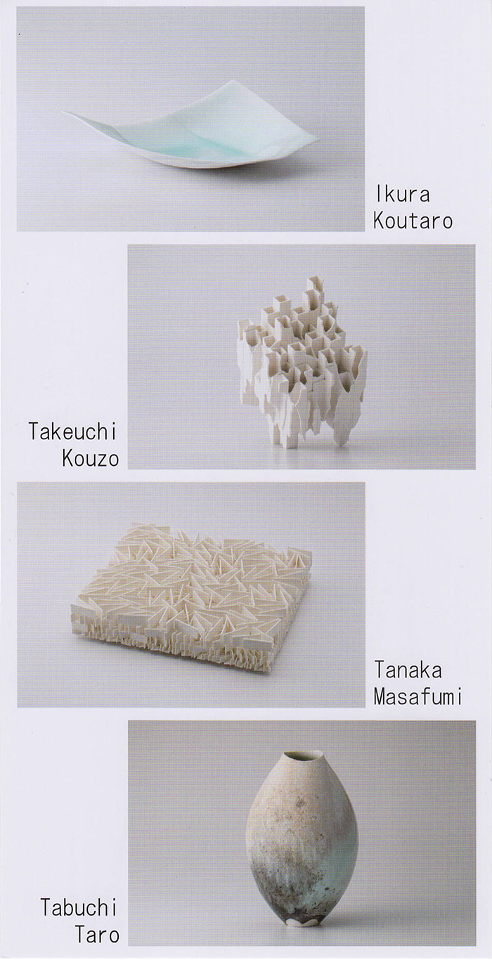 井倉 幸太郎・竹内 紘三・田中 雅文・田淵 太郎 展