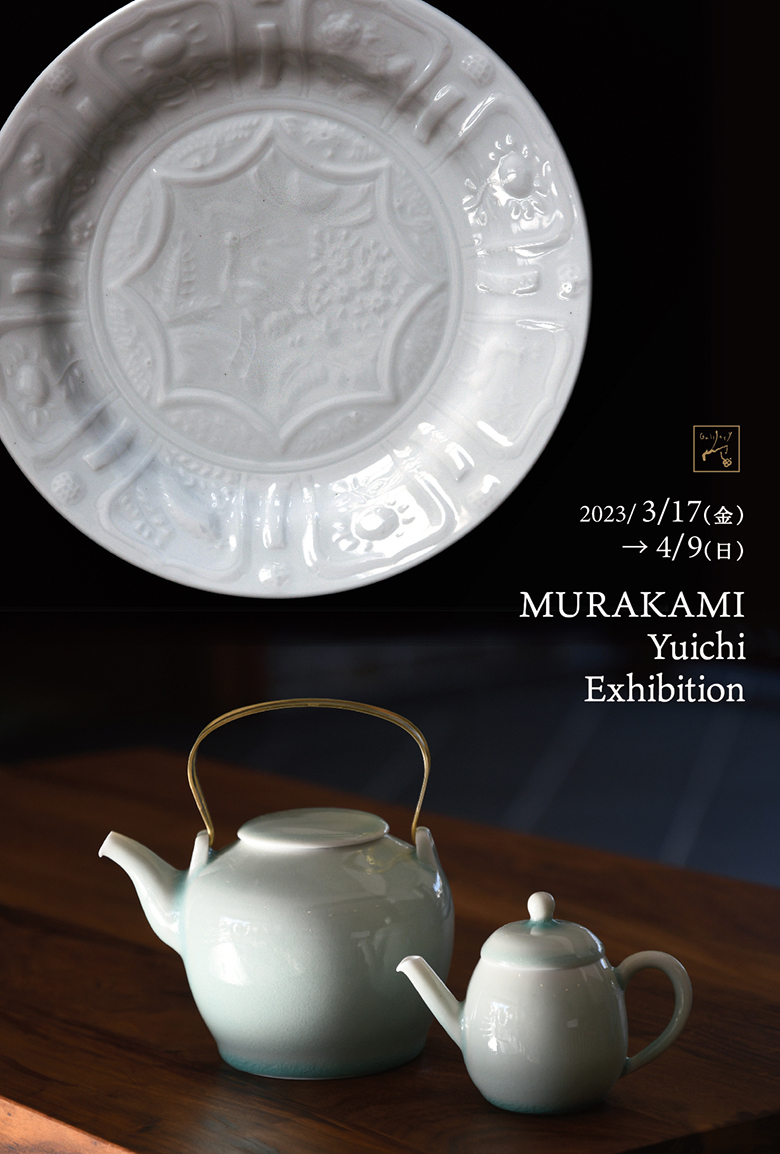 MURAKAMI Yuishi Exhibition