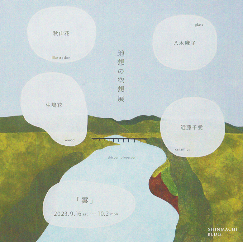 Ceramics and Enamelware Exibition