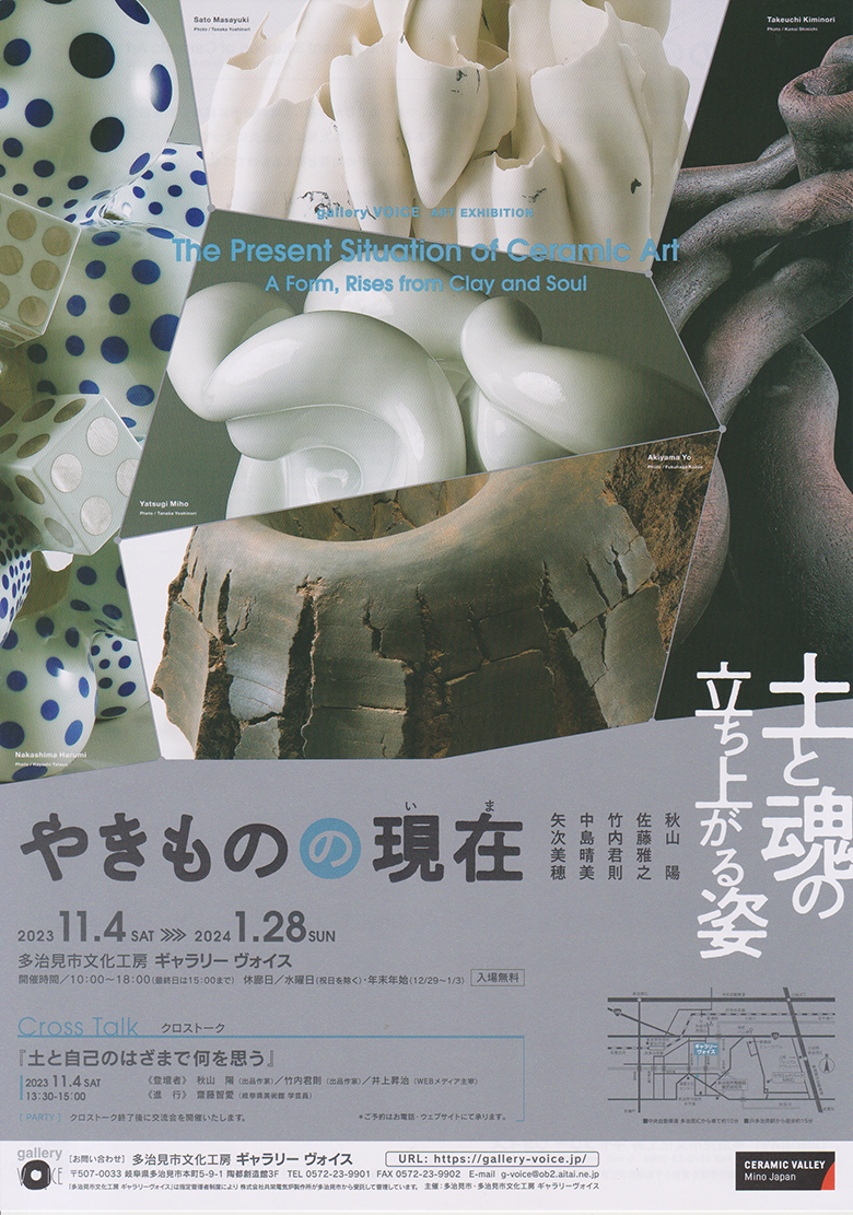 Ceramics and Enamelware Exibition