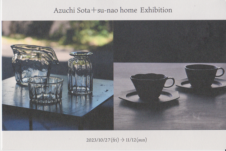安土草多・su-nao home展