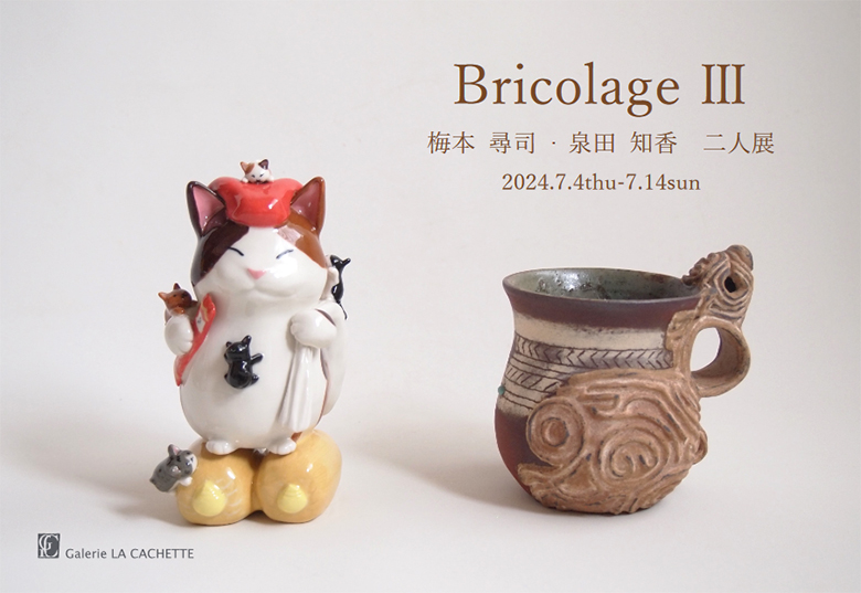 Bricolage Ⅲ