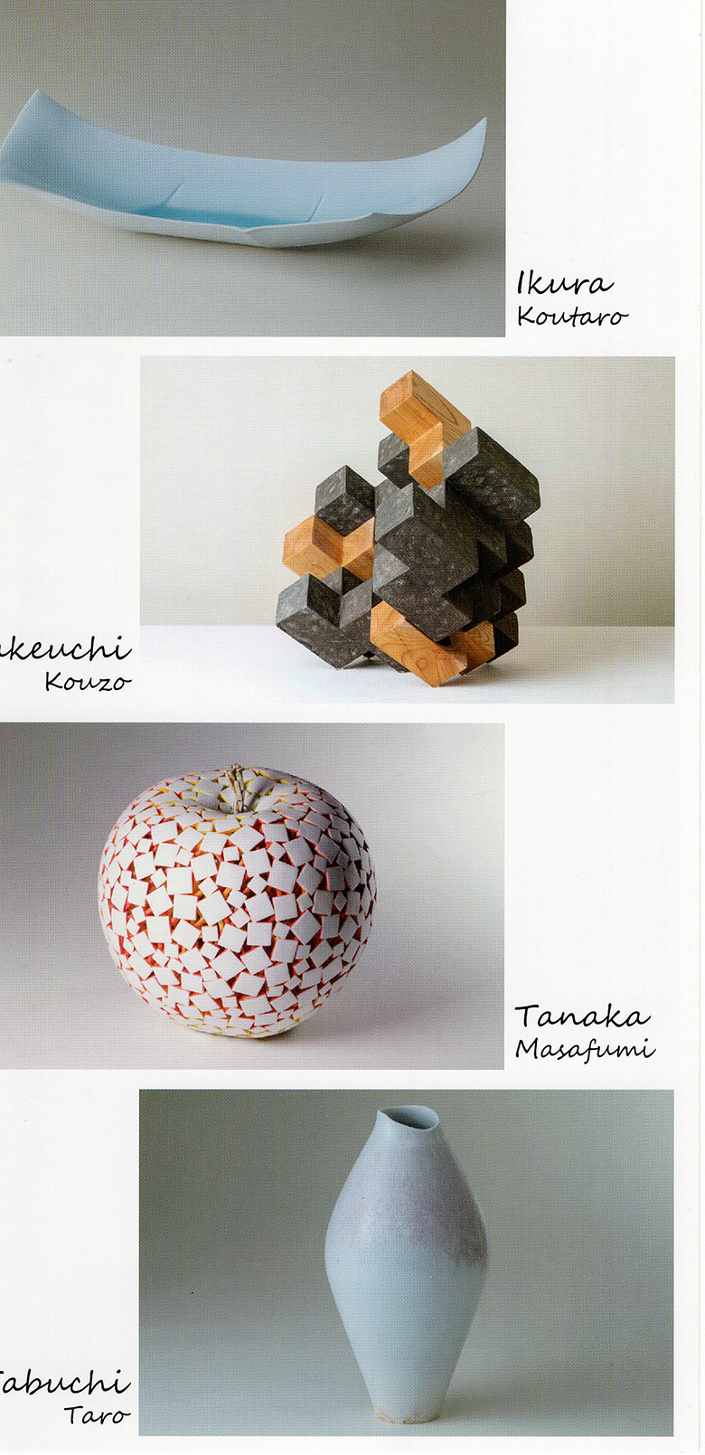 井倉 幸太郎・竹内 紘三・田中 雅文・田淵 太郎 展