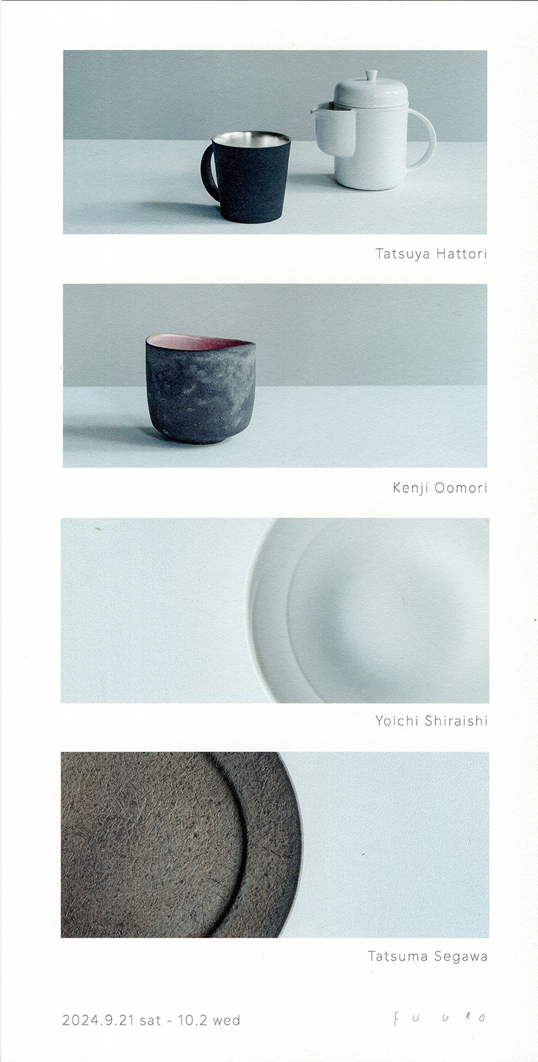 服部竜也・大森健司・白石陽一・瀬川辰馬　グループ展