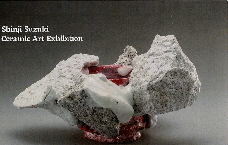 鈴木伸治　作陶展