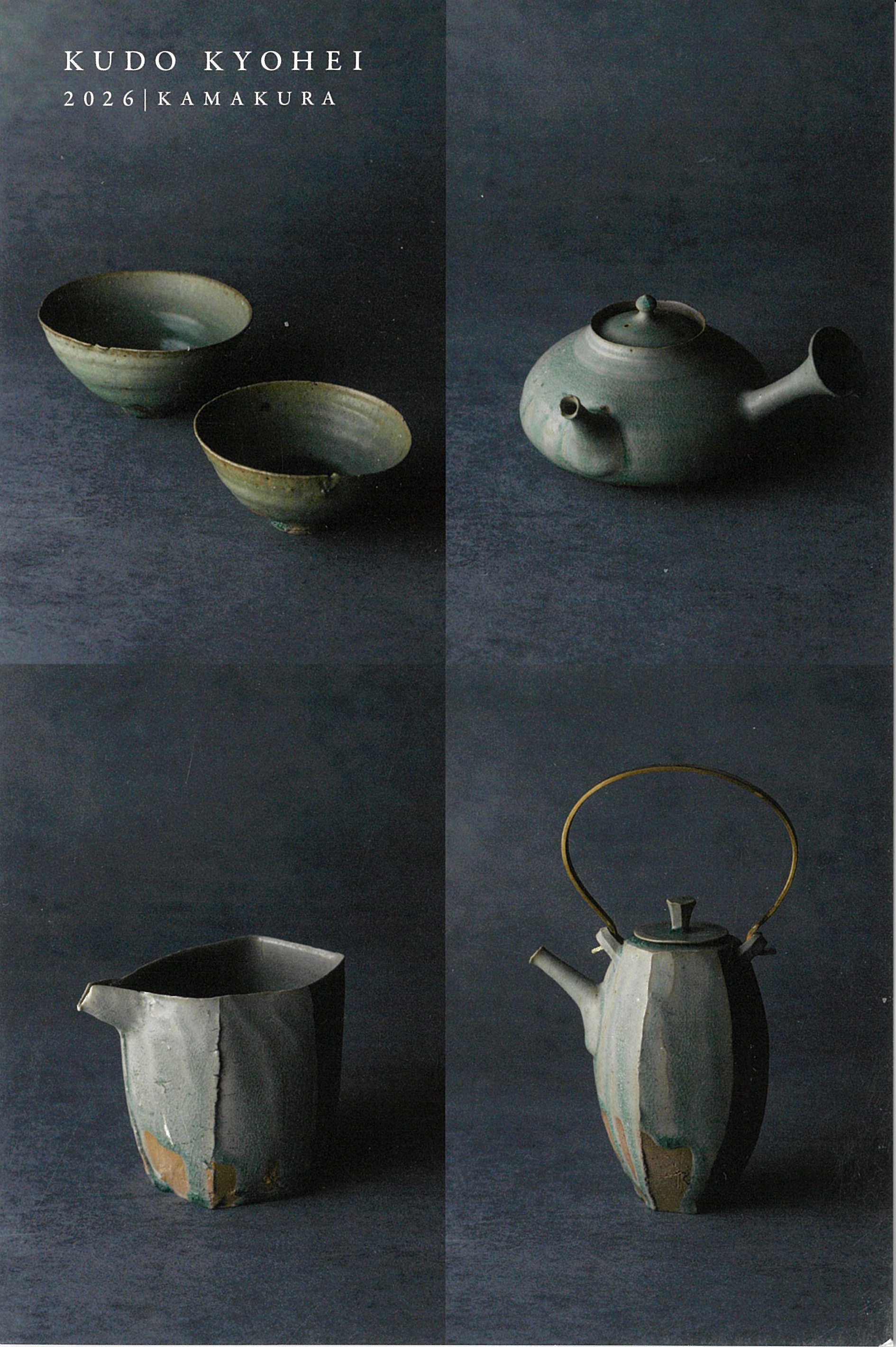 工藤京平展
