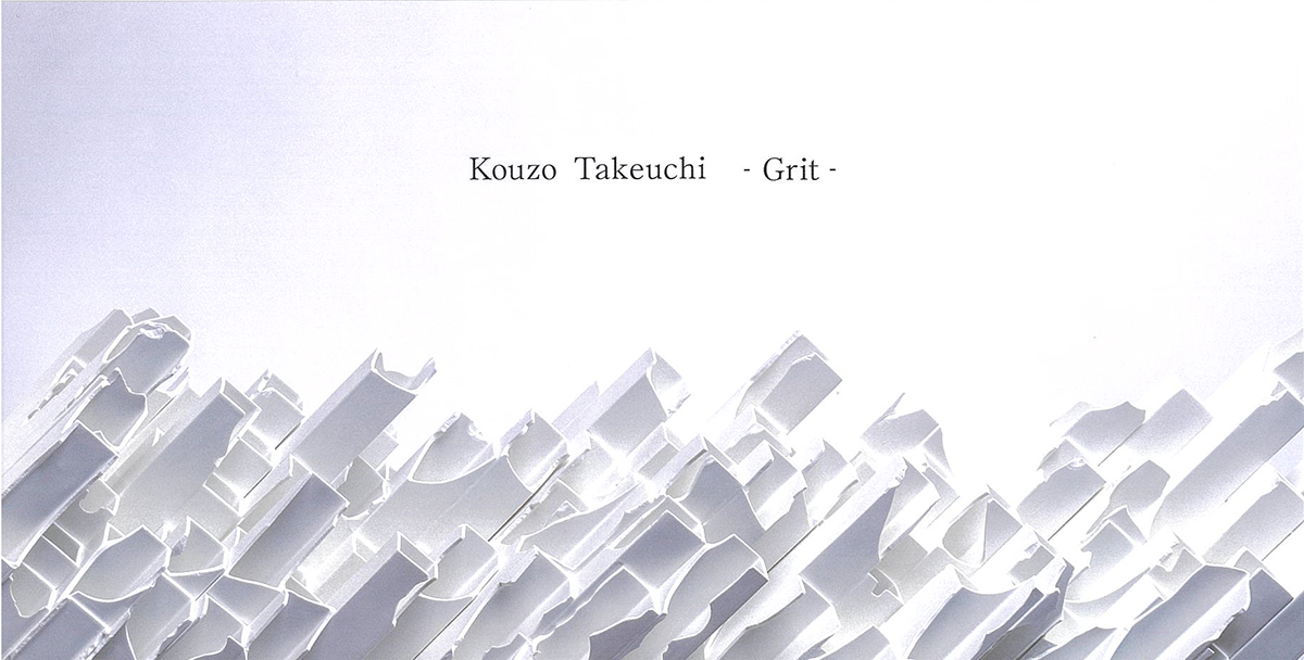 竹内紘三個展「Grit」